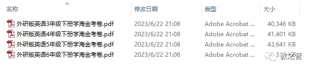 【试卷】外研版三起小学英语3-6年级下册《学海金考卷》(含答案)丨可打印 第5张 【试卷】外研版三起小学英语3-6年级下册《学海金考卷》(含答案)丨可打印 第5张