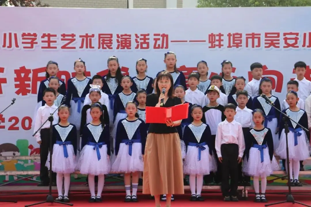 花开新时代 童心向未来——蚌埠市吴安小学第十四届校园文化艺术节 第2张 花开新时代 童心向未来——蚌埠市吴安小学第十四届校园文化艺术节 第2张