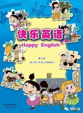 小学1-6年级英语电子课本点读 第5张 小学1-6年级英语电子课本点读 第5张