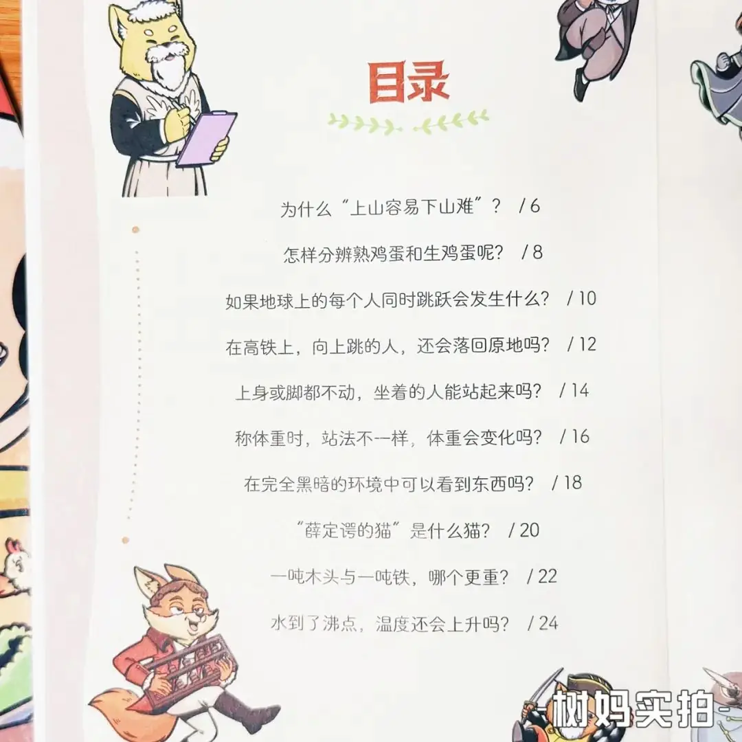 上海中考难上热搜,孩子全在骂蜗牛,看完之后我也懵了…… 第20张 上海中考难上热搜,孩子全在骂蜗牛,看完之后我也懵了…… 第20张
