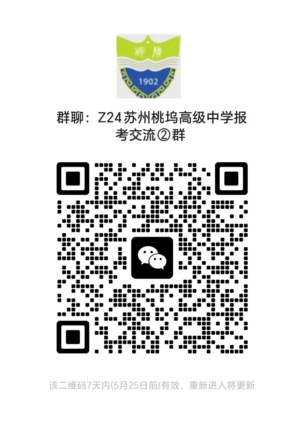 苏高开始签约,伟长中考前十直接进基地班;星海、实验陆续通知签约…本周中考签约汇总! 第30张 苏高开始签约,伟长中考前十直接进基地班;星海、实验陆续通知签约…本周中考签约汇总! 第30张