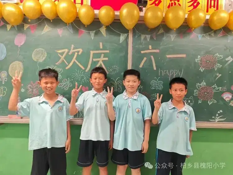 舞动童年 快乐六一——柏乡县槐阳小学四年级六一儿童节班级活动 第22张 舞动童年 快乐六一——柏乡县槐阳小学四年级六一儿童节班级活动 第22张