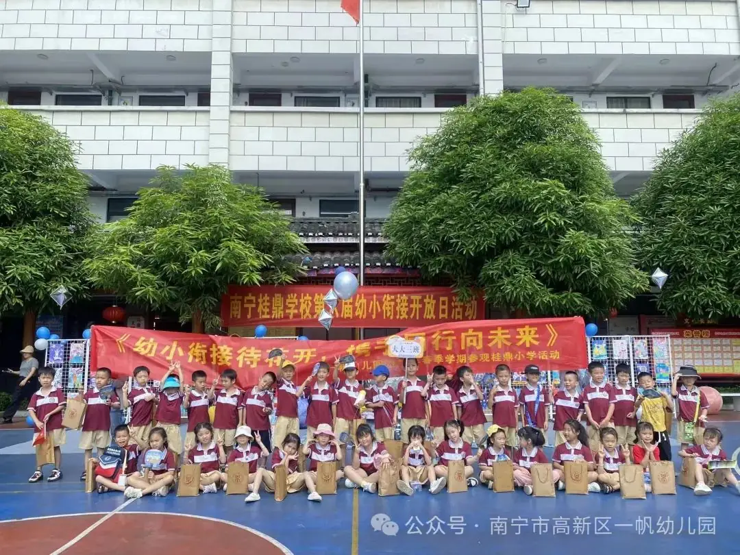 初探小学,助力幼小衔接——南宁市高新技术产业开发区一帆幼儿园 2024年春季学期参观小学活动 第49张 初探小学,助力幼小衔接——南宁市高新技术产业开发区一帆幼儿园 2024年春季学期参观小学活动 第49张