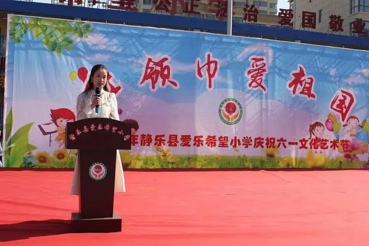 静乐县爱乐小学2024年庆“六一”文化艺术节活动 第12张 静乐县爱乐小学2024年庆“六一”文化艺术节活动 第12张