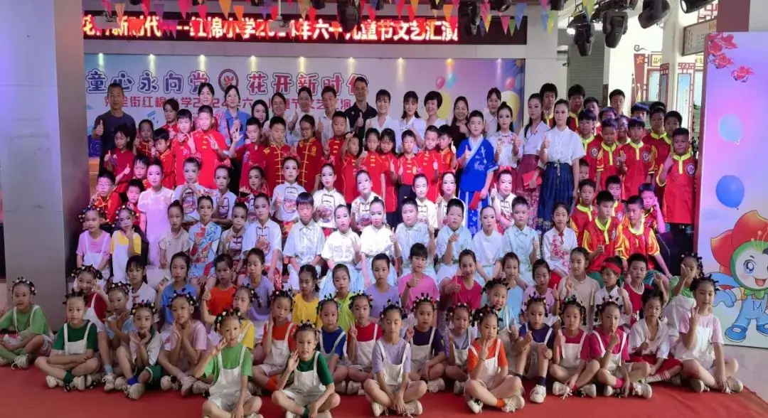 童心永向党 花开新时代——红棉小学2023学年“六一”儿童节系列活动 第161张 童心永向党 花开新时代——红棉小学2023学年“六一”儿童节系列活动 第161张