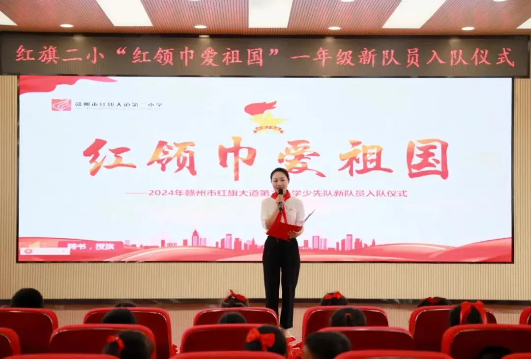 红领巾爱祖国 ——赣州市红旗大道第二小学少先队新队员入队仪式 第46张