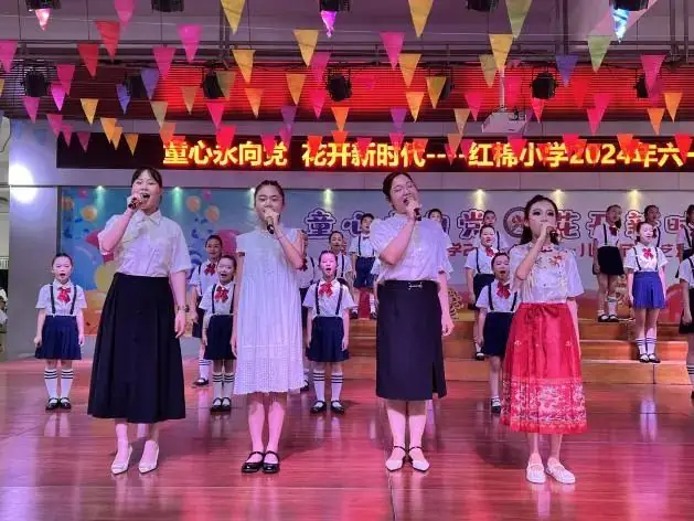 童心永向党 花开新时代——红棉小学2023学年“六一”儿童节系列活动 第154张 童心永向党 花开新时代——红棉小学2023学年“六一”儿童节系列活动 第154张