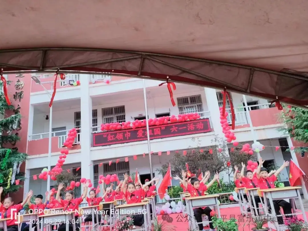 罗平县富乐镇板村小学“红领巾  爱祖国”六一活动 第37张