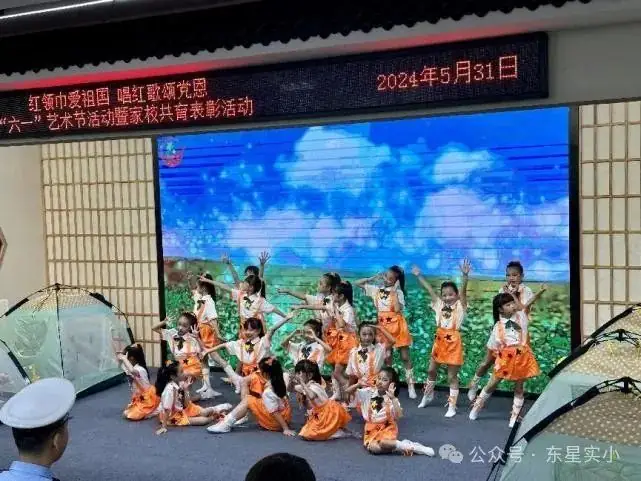 红领巾爱祖国 唱红歌颂党恩——东星实验小学2024年“六一”艺术节暨家校共育表彰活动 第30张 红领巾爱祖国 唱红歌颂党恩——东星实验小学2024年“六一”艺术节暨家校共育表彰活动 第30张