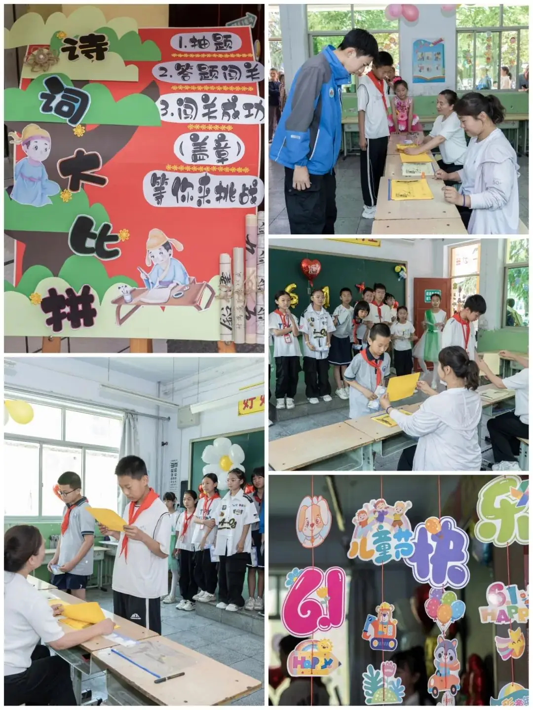 红领巾爱祖国 萌娃闯关过六一——临晋小学“庆六一”主题汇演暨综合实践活动纪实 第55张 红领巾爱祖国 萌娃闯关过六一——临晋小学“庆六一”主题汇演暨综合实践活动纪实 第55张