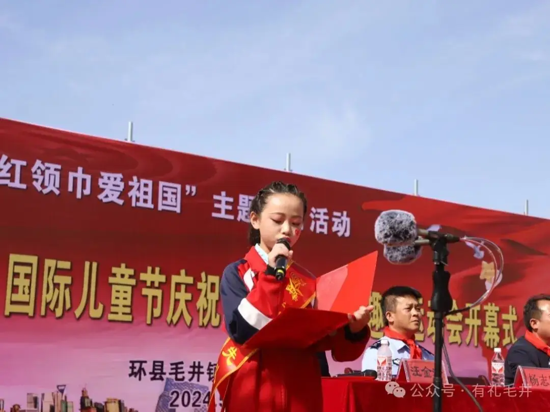 【结对关爱】毛井镇中心小学庆“六一”国际儿童节暨师生趣味运动会隆重开幕 第10张 【结对关爱】毛井镇中心小学庆“六一”国际儿童节暨师生趣味运动会隆重开幕 第10张