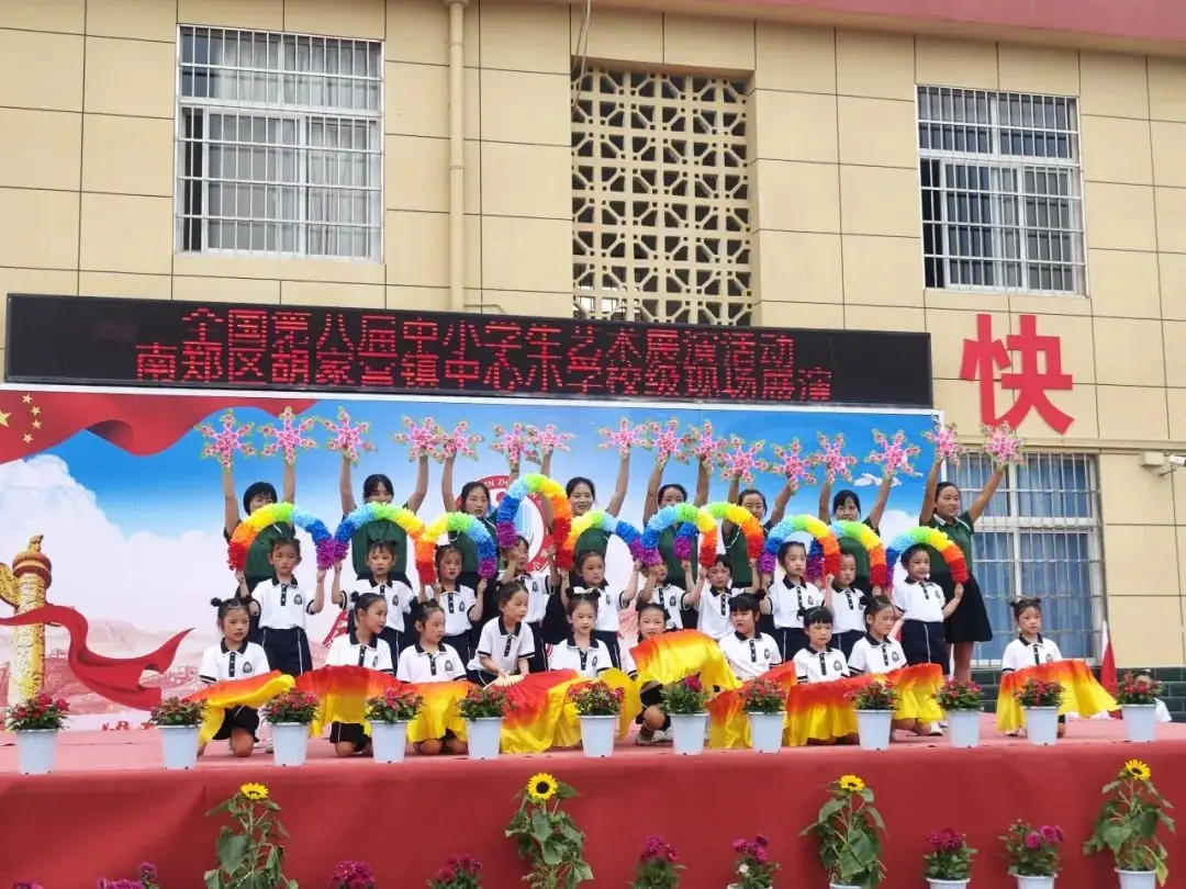 胡家营镇中心小学2024校园文化艺术节暨入队颁章仪式 第41张