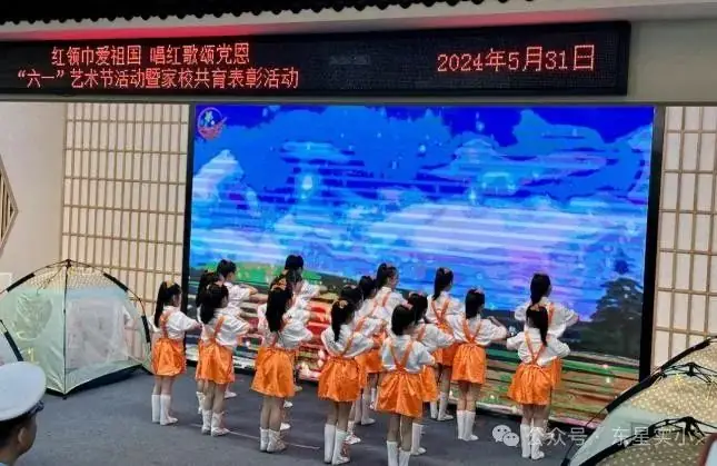 红领巾爱祖国 唱红歌颂党恩——东星实验小学2024年“六一”艺术节暨家校共育表彰活动 第32张 红领巾爱祖国 唱红歌颂党恩——东星实验小学2024年“六一”艺术节暨家校共育表彰活动 第32张
