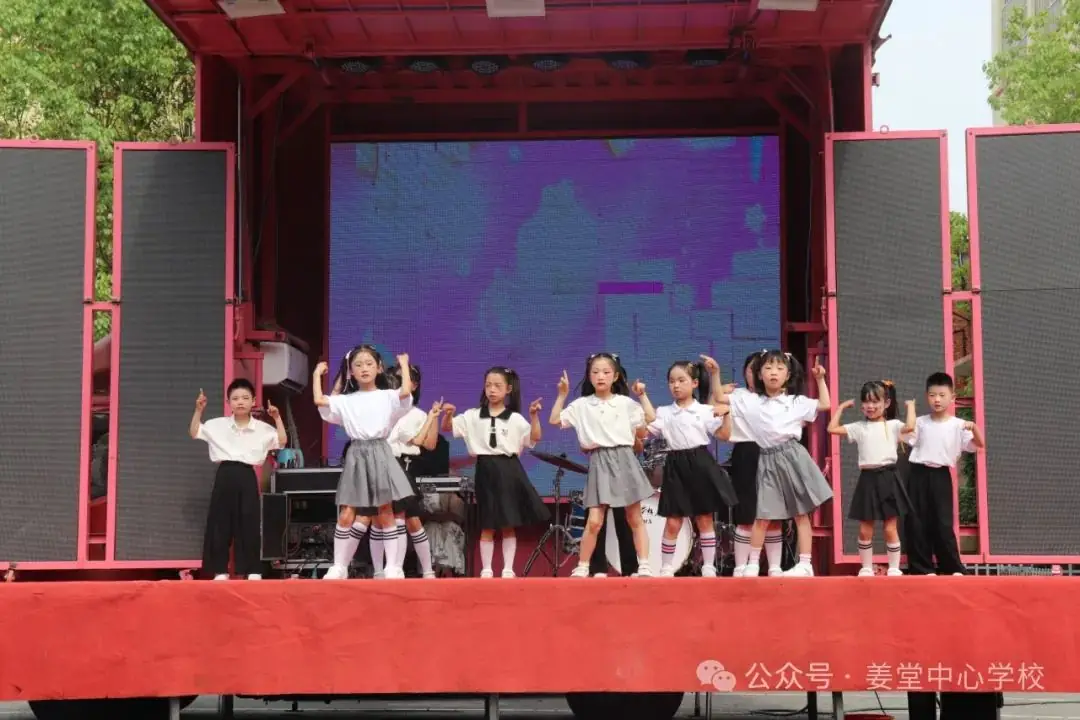五彩童梦,欢乐六一------姜堂小学举行庆六一文艺汇演 第18张