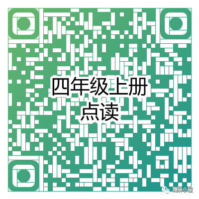 小学1-6年级英语电子课本点读 第16张 小学1-6年级英语电子课本点读 第16张