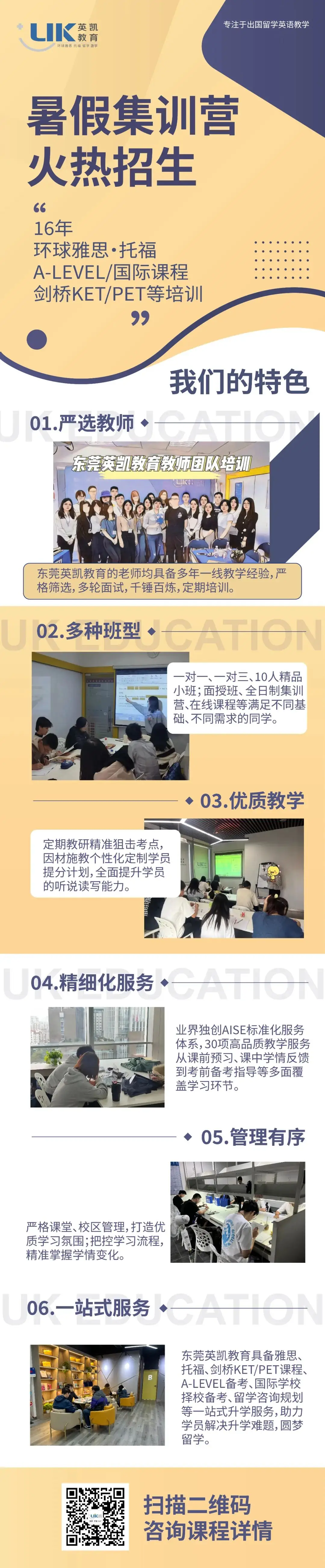 中考后,如何顺利转轨国际学校? 第12张 中考后,如何顺利转轨国际学校? 第12张