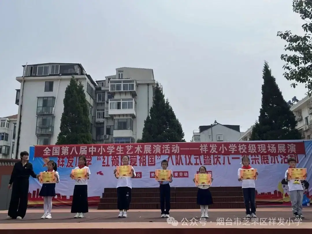 【祥发六一活动】祥发小学开展庆“六一”活动 第39张 【祥发六一活动】祥发小学开展庆“六一”活动 第39张