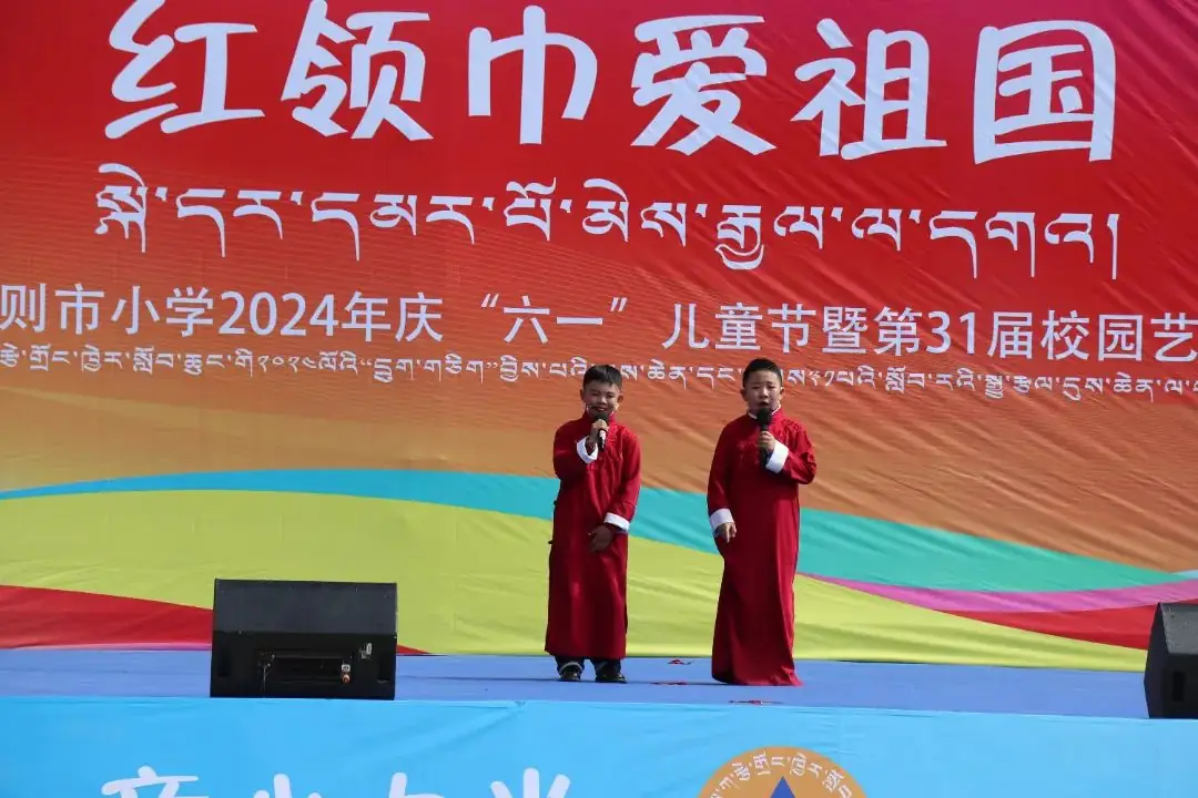 市小学 | 石榴同心 格桑绽放 ——日喀则市小学“红领巾爱祖国”庆“六一”儿童节暨第31届校园艺术节 第16张 市小学 | 石榴同心 格桑绽放 ——日喀则市小学“红领巾爱祖国”庆“六一”儿童节暨第31届校园艺术节 第16张