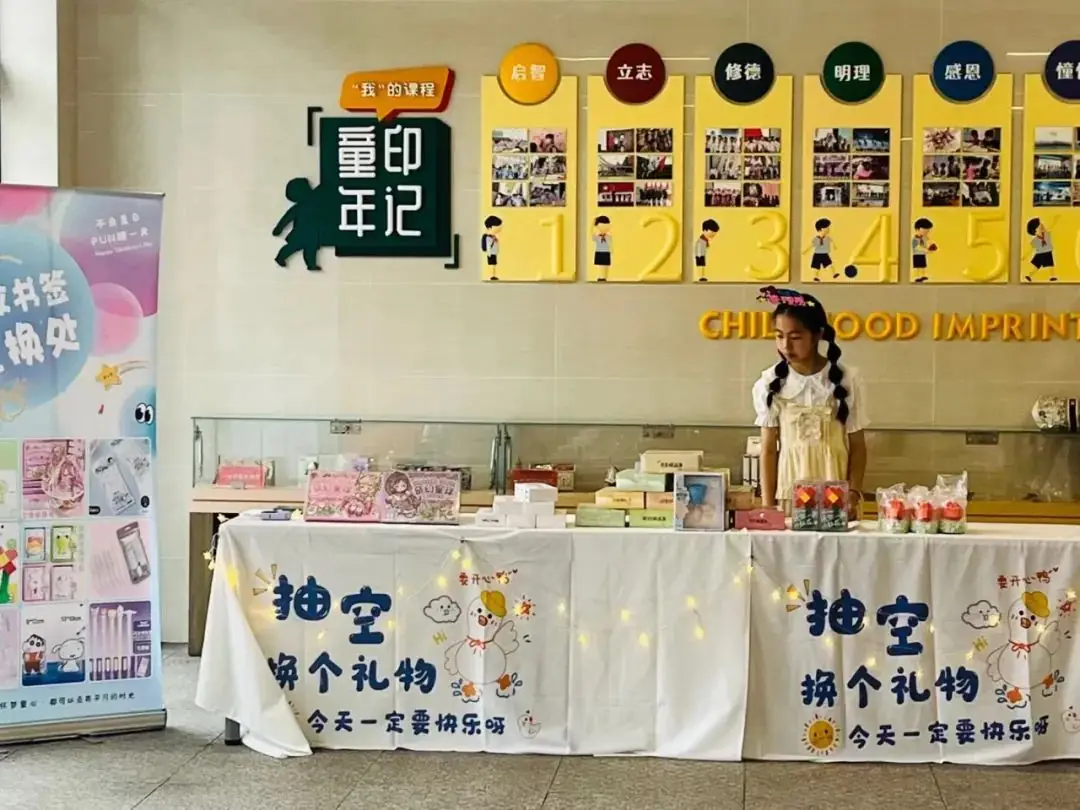 不负夏日,FUN肆一天——记高桥镇中心小学2024年六一系列庆祝活动 第26张 不负夏日,FUN肆一天——记高桥镇中心小学2024年六一系列庆祝活动 第26张