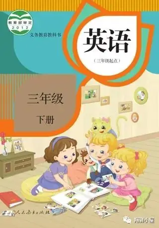 小学1-6年级英语电子课本点读 第12张 小学1-6年级英语电子课本点读 第12张