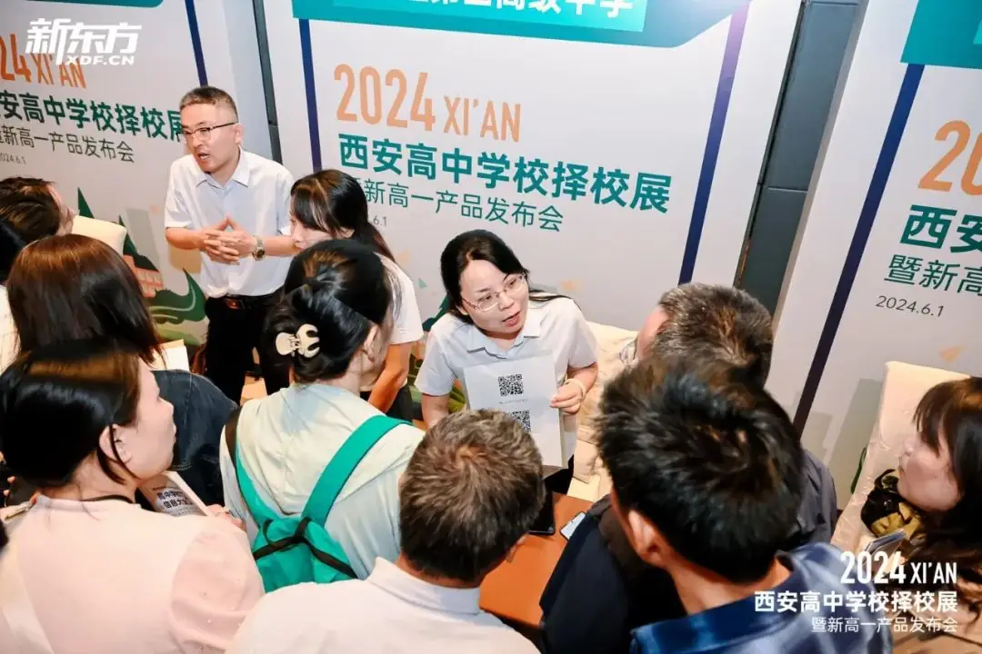 精准择校,剑指中考 | 2024西安中考择校展暨新高一课程发布会重磅来袭! 第40张