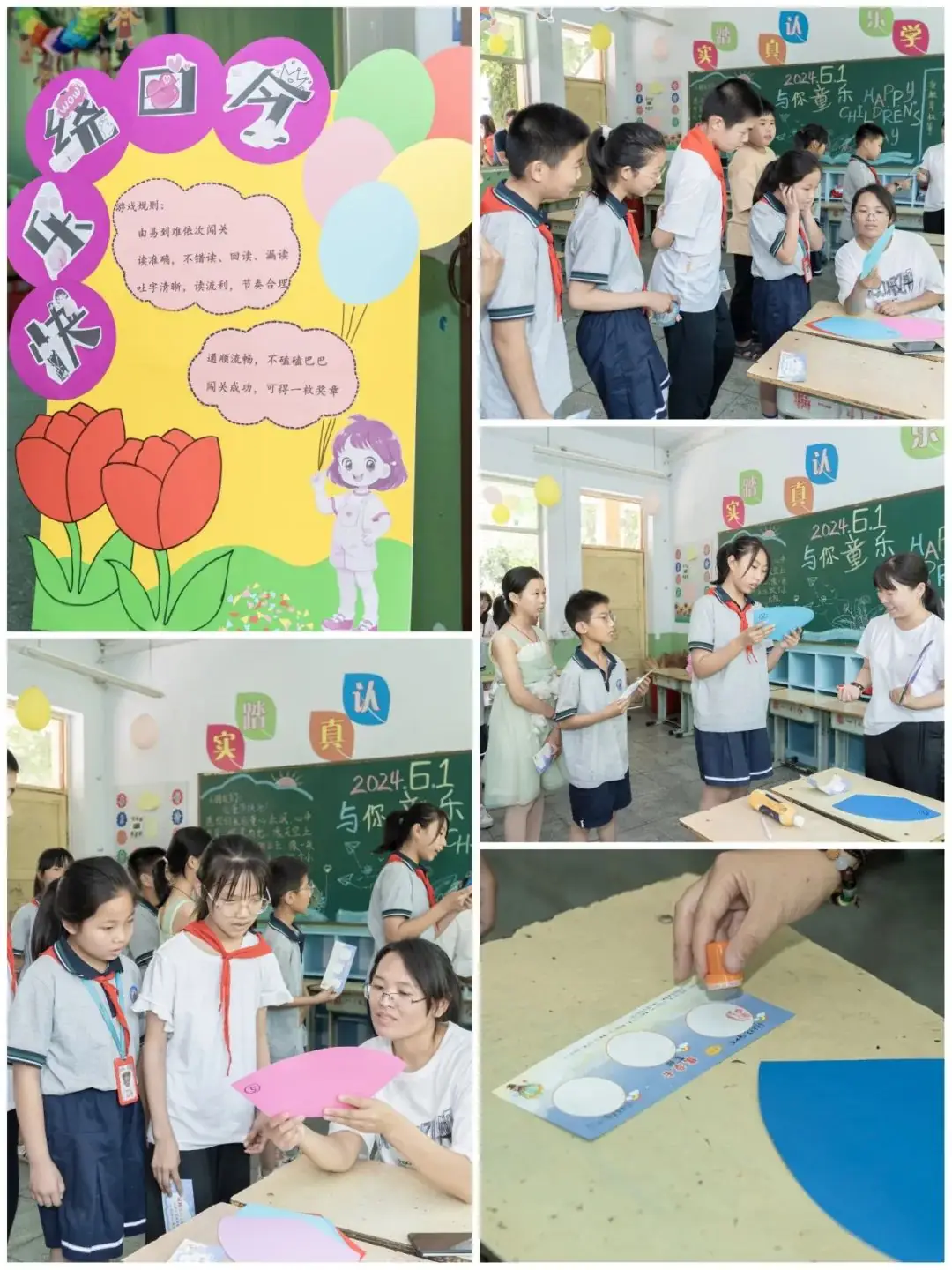 红领巾爱祖国 萌娃闯关过六一——临晋小学“庆六一”主题汇演暨综合实践活动纪实 第54张 红领巾爱祖国 萌娃闯关过六一——临晋小学“庆六一”主题汇演暨综合实践活动纪实 第54张