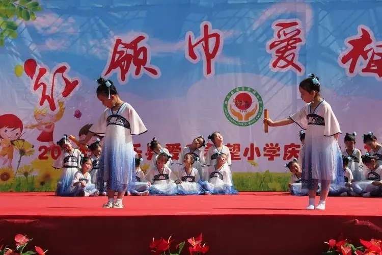 静乐县爱乐小学2024年庆“六一”文化艺术节活动 第16张 静乐县爱乐小学2024年庆“六一”文化艺术节活动 第16张