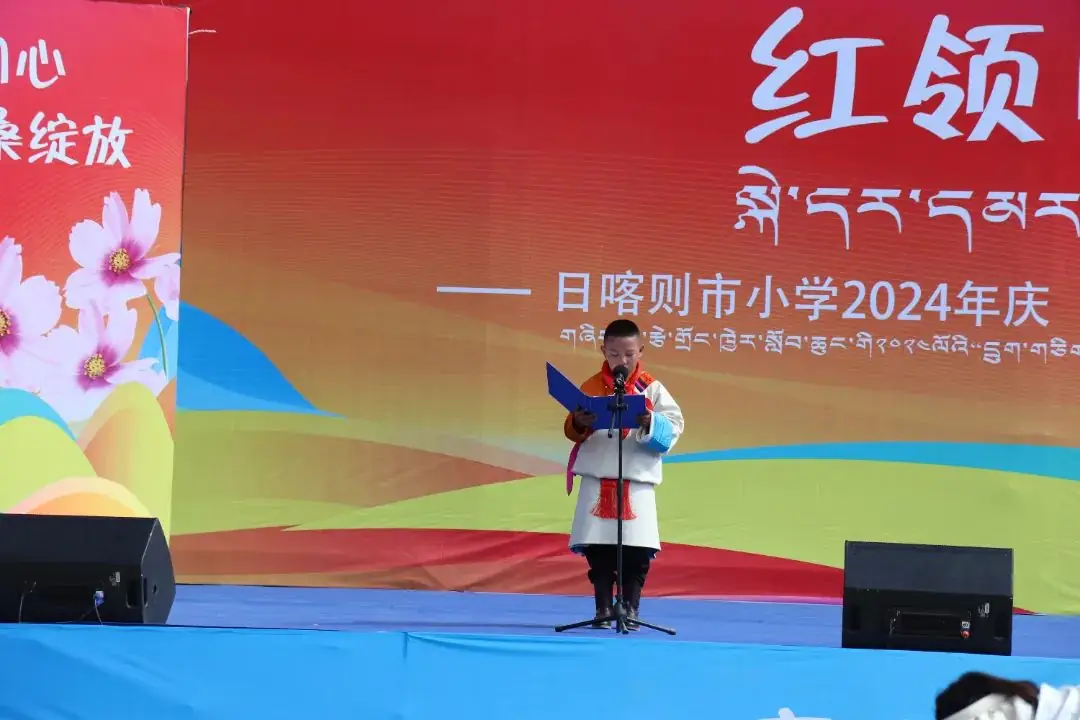 市小学 | 石榴同心 格桑绽放 ——日喀则市小学“红领巾爱祖国”庆“六一”儿童节暨第31届校园艺术节 第9张 市小学 | 石榴同心 格桑绽放 ——日喀则市小学“红领巾爱祖国”庆“六一”儿童节暨第31届校园艺术节 第9张