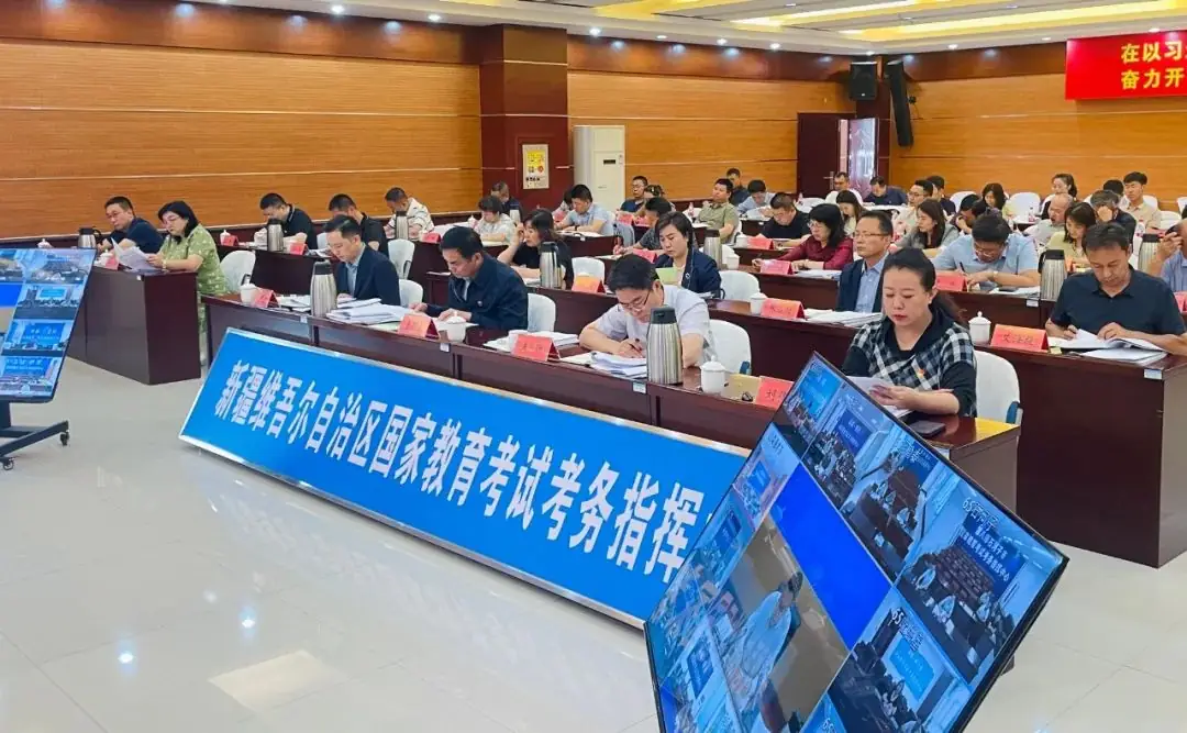 【2024高考】自治区召开2024年普通高考考前工作会议 第2张 【2024高考】自治区召开2024年普通高考考前工作会议 第2张