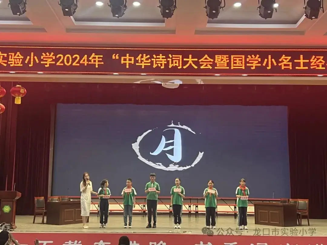 【喜报】龙口市实验小学这三支队伍入围“国学小名士”市级赛 第27张