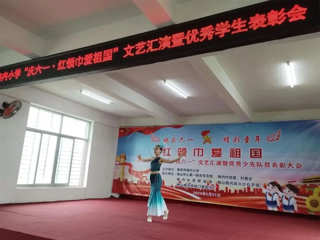 南安市格内小学举行“庆六一·红领巾爱祖国”系列活动 第26张 南安市格内小学举行“庆六一·红领巾爱祖国”系列活动 第26张
