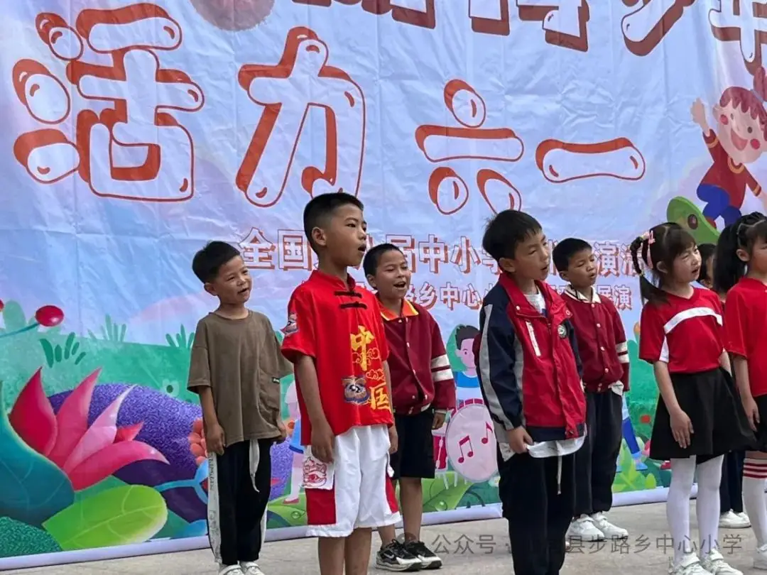 杨梅少年 活力六一 ——步路乡中心小学六一儿童节艺术展演活动 第25张