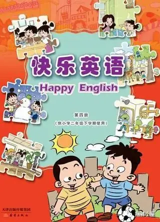 小学1-6年级英语电子课本点读 第7张 小学1-6年级英语电子课本点读 第7张
