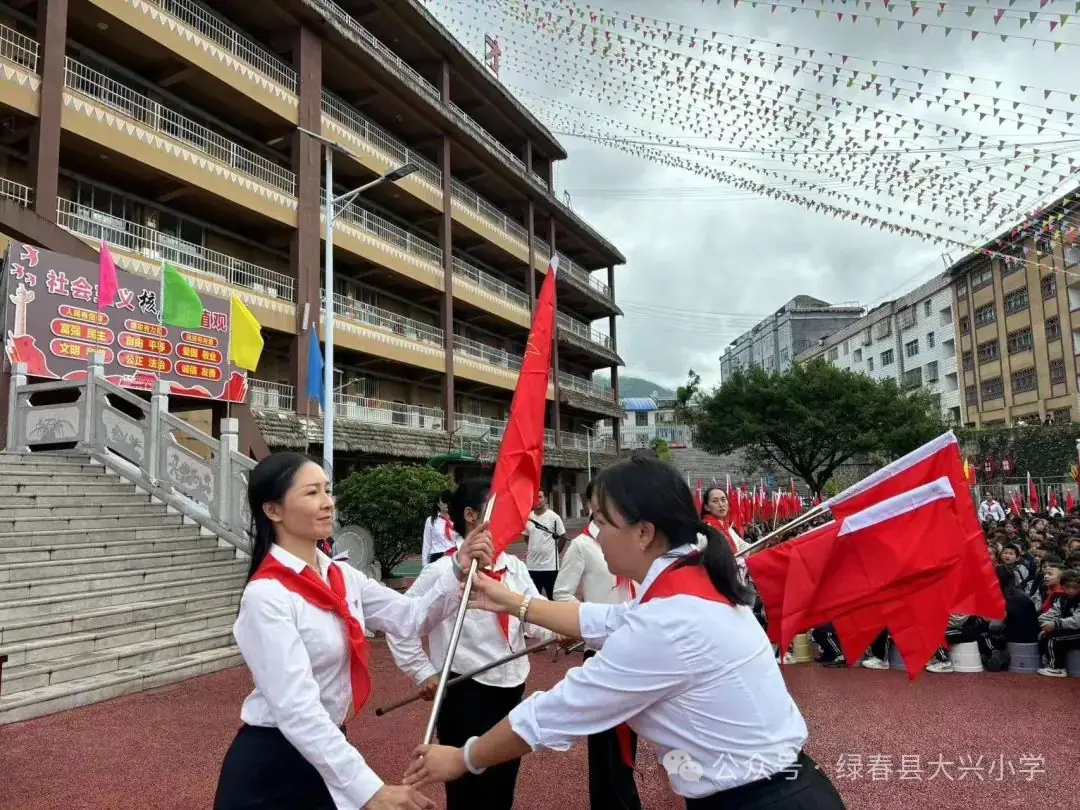 绿春县大兴小学教育集团2024年“红领巾爱祖国”六·一庆祝活动 第23张 绿春县大兴小学教育集团2024年“红领巾爱祖国”六·一庆祝活动 第23张