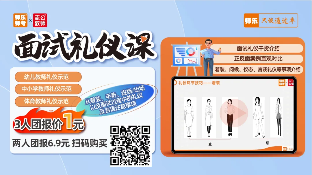 【面试试讲逐字稿】小学数学《等式的性质》 第9张 【面试试讲逐字稿】小学数学《等式的性质》 第9张