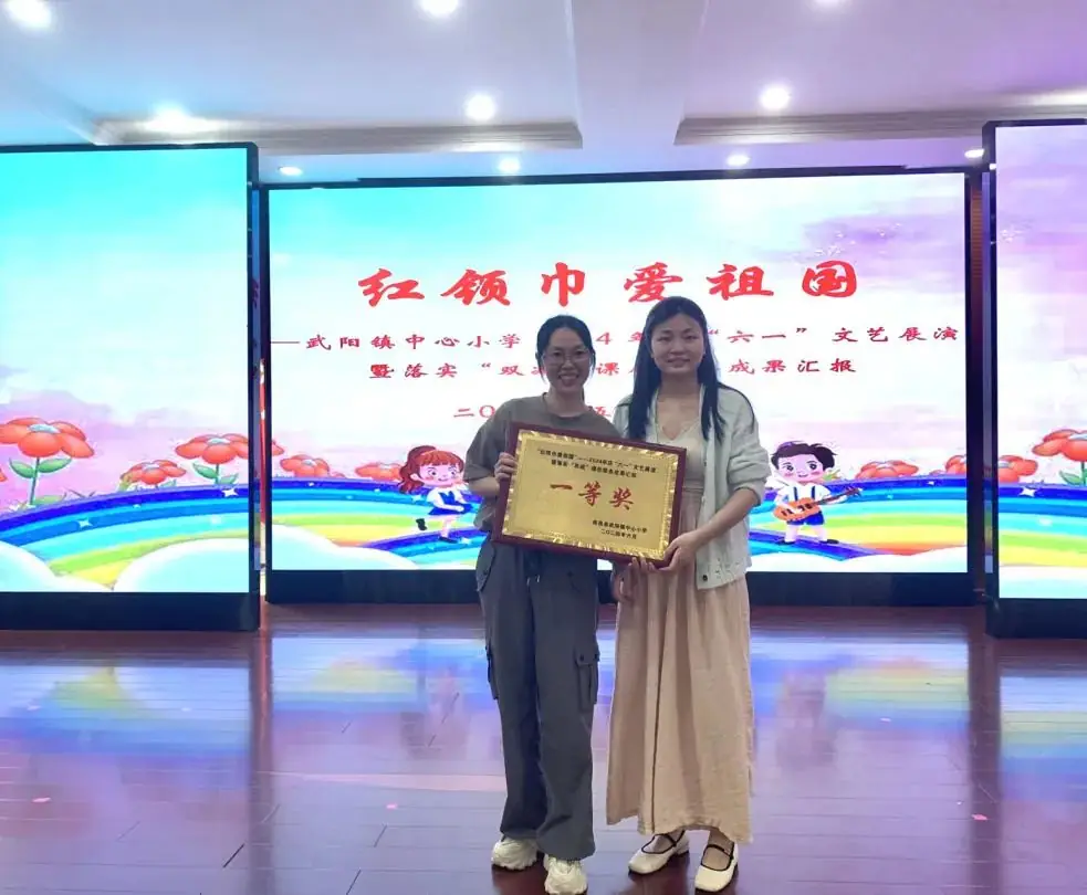红领巾 爱祖国 ——武阳镇中心小学开展2024年庆“六一”文艺展演暨落实“双减”课后服务成果汇报活动 第41张 红领巾 爱祖国 ——武阳镇中心小学开展2024年庆“六一”文艺展演暨落实“双减”课后服务成果汇报活动 第41张