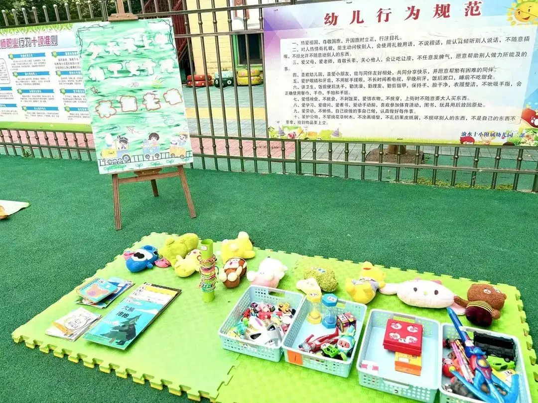 “欢乐六一,趣享成长”——燕子山小学附属幼儿园二部“庆六一”亲子主题活动 第46张 “欢乐六一,趣享成长”——燕子山小学附属幼儿园二部“庆六一”亲子主题活动 第46张