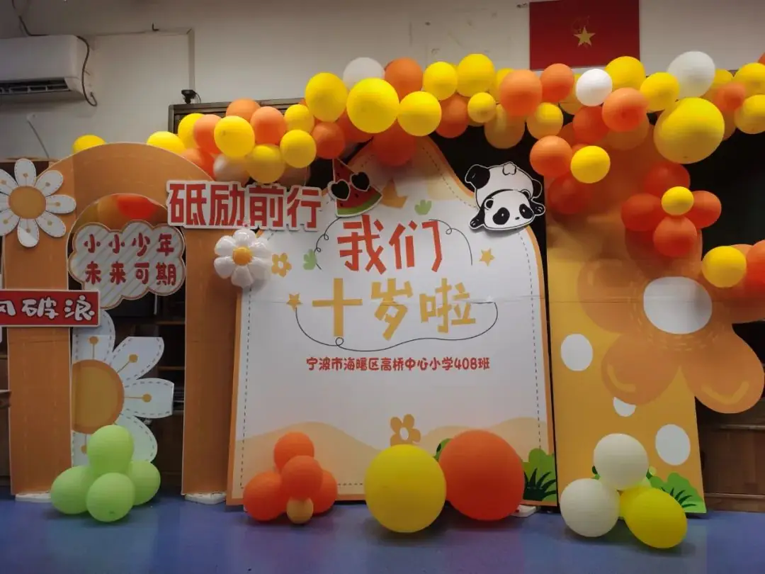 不负夏日,FUN肆一天——记高桥镇中心小学2024年六一系列庆祝活动 第5张 不负夏日,FUN肆一天——记高桥镇中心小学2024年六一系列庆祝活动 第5张