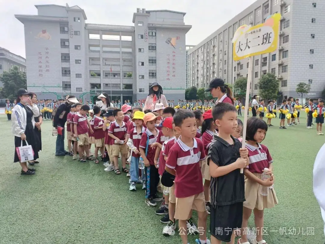 初探小学,助力幼小衔接——南宁市高新技术产业开发区一帆幼儿园 2024年春季学期参观小学活动 第19张 初探小学,助力幼小衔接——南宁市高新技术产业开发区一帆幼儿园 2024年春季学期参观小学活动 第19张