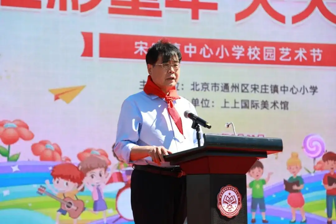 七彩童年 天天向上 | 宋庄镇中心小学校园艺术节在上上国际美术馆开幕 第24张 七彩童年 天天向上 | 宋庄镇中心小学校园艺术节在上上国际美术馆开幕 第24张