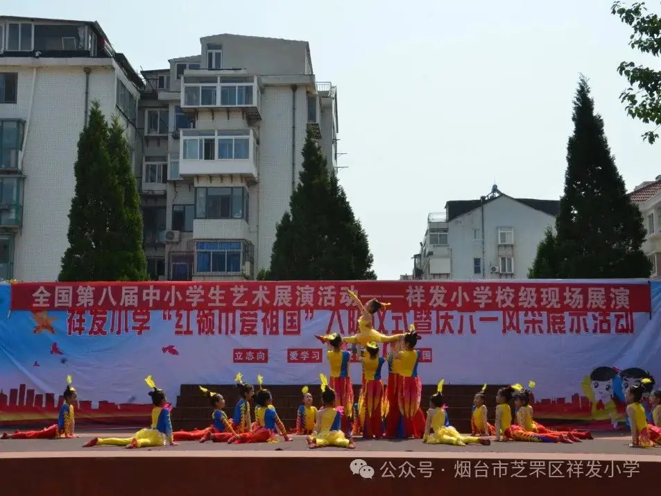 【祥发六一活动】祥发小学开展庆“六一”活动 第8张 【祥发六一活动】祥发小学开展庆“六一”活动 第8张