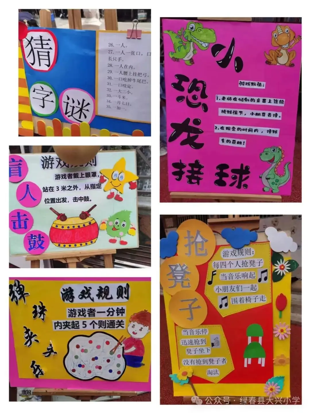 绿春县大兴小学教育集团2024年“红领巾爱祖国”六·一庆祝活动 第40张 绿春县大兴小学教育集团2024年“红领巾爱祖国”六·一庆祝活动 第40张