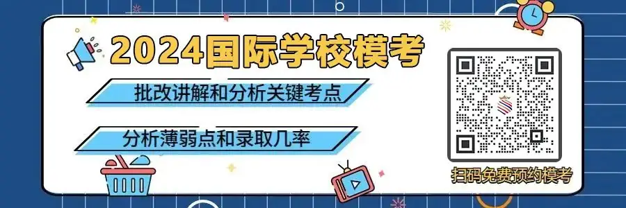 中考后如何选择国际高中?中考后还有哪些国际学校可以报考? 第1张 中考后如何选择国际高中?中考后还有哪些国际学校可以报考? 第1张
