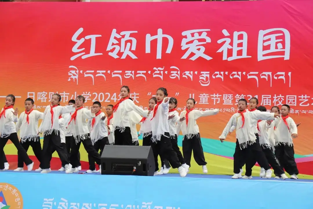 市小学 | 石榴同心 格桑绽放 ——日喀则市小学“红领巾爱祖国”庆“六一”儿童节暨第31届校园艺术节 第27张 市小学 | 石榴同心 格桑绽放 ——日喀则市小学“红领巾爱祖国”庆“六一”儿童节暨第31届校园艺术节 第27张
