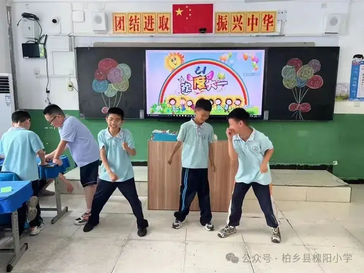 舞动童年 快乐六一——柏乡县槐阳小学四年级六一儿童节班级活动 第7张 舞动童年 快乐六一——柏乡县槐阳小学四年级六一儿童节班级活动 第7张