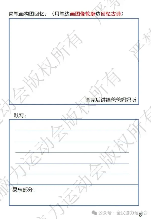 小学必背古诗75首--《竹石》构图速记法 第2张 小学必背古诗75首--《竹石》构图速记法 第2张