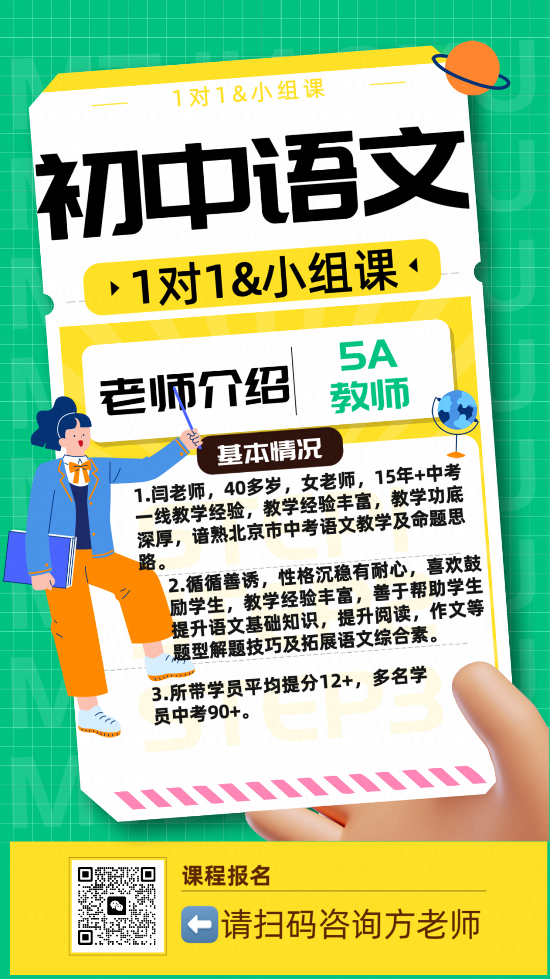 2024中考语文一对一圈题班,高效利用最后一个月的时间快速提分! 第2张 2024中考语文一对一圈题班,高效利用最后一个月的时间快速提分! 第2张