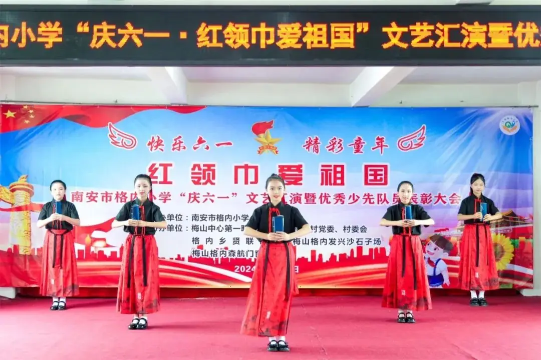 南安市格内小学举行“庆六一·红领巾爱祖国”系列活动 第21张 南安市格内小学举行“庆六一·红领巾爱祖国”系列活动 第21张
