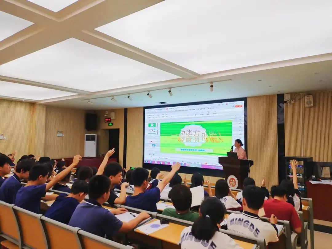 赋能解压 '赢'接中考----明德雨花实验中学初三毕业生讲座 第2张 赋能解压 '赢'接中考----明德雨花实验中学初三毕业生讲座 第2张
