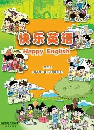小学1-6年级英语电子课本点读 第3张 小学1-6年级英语电子课本点读 第3张